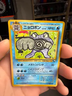 Japanese Poliwrath Vending Series 1 Pokemon Card Glossy Rare HP - Image 3