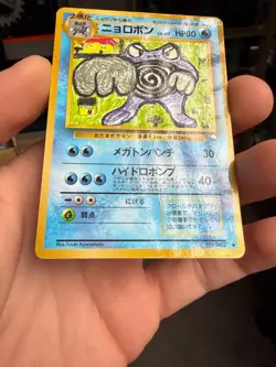 Japanese Poliwrath Vending Series 1 Pokemon Card Glossy Rare HP - Image 4