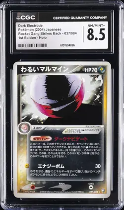 2004 POKEMON ROCKET GANG STRIKES BACK JPN 1ST ED HOLO #37 DARK ELECTRODE CGC 8.5 - Image 1