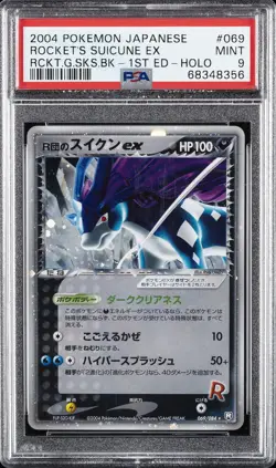 2004 POKEMON JPN ROCKET GANG STRIKES BACK 1ST ED ROCKET'S SUICUNE EX-HOLO PSA 9 - Image 1