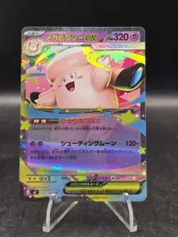 Pokemon TCG Mega Clefable ex 030/080 RR M3: Nihil Zero (Japanese) NM - Image 1