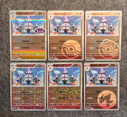 Pokemon TCG Gem Pack Vol.3 CBB3C: Chandelure 1101/07 - 1106/07 (Set of 6) US - Image 1