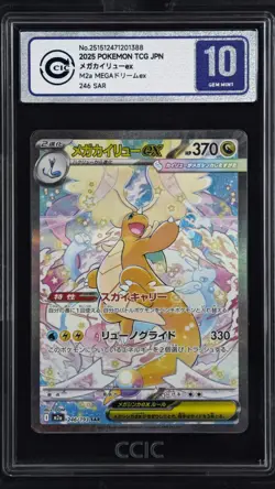 CCIC 10 Gem Mint 2025 MEGA Dragonite ex SAR 246/193 Dream ex M2a JPN Pokemon - Image 1