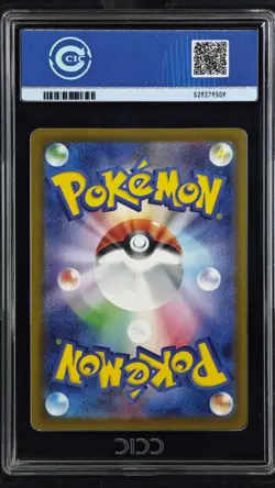 CCIC 10 Gem Mint 2025 MEGA Dragonite ex SAR 246/193 Dream ex M2a JPN Pokemon - Image 2