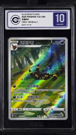 CCIC 10 Gem Mint Pokemon Chinese Eevee Umbreon CBB2C 06/15 Gem Pack Vol2 - Image 1