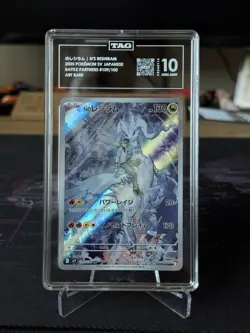 N's Reshiram AR Art Rare 109/100 (Japanese) Pokemon Sv9: Battle Partners TAG 10 - Image 1