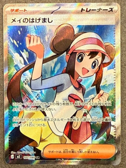 Rosa's Encourage SR 107/080 Munikis Nihil Zero M3 Japanese Pokemon Card 2026 NM - Image 1