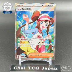 Rosa's Encourage SR 107/080 Munikis Nihil Zero M3 Pokemon Card Japanese 2026 NM - Image 1