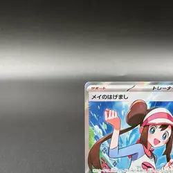 Rosa's Encourage SR 107/080 Munikis Nihil Zero M3 Pokemon Card Japanese 2026 NM - Image 2