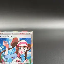 Rosa's Encourage SR 107/080 Munikis Nihil Zero M3 Pokemon Card Japanese 2026 NM - Image 3
