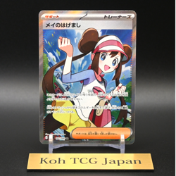 Rosa's Encourage SR 107/080 Munikis Nihil Zero M3 Japanese Pokemon Card 2026 NM - Image 4