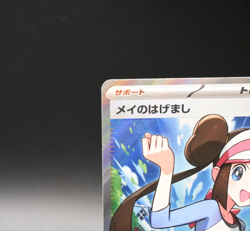 Rosa's Encourage SR 107/080 Munikis Nihil Zero M3 Japanese Pokemon Card 2026 NM - Image 5