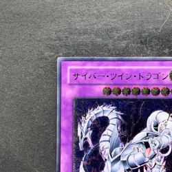 NM Cyber Twin Dragon CRV-JP035 Ultimate Rare YuGiOh 840 - Image 2
