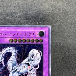 NM Cyber Twin Dragon CRV-JP035 Ultimate Rare YuGiOh 840 - Image 3
