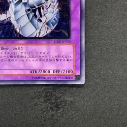 NM Cyber Twin Dragon CRV-JP035 Ultimate Rare YuGiOh 840 - Image 5