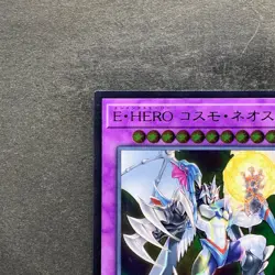 NM Elemental HERO Cosmo Neos SAST-JP036 Ultimate Rare YuGiOh 170 - Image 2