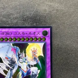 NM Elemental HERO Cosmo Neos SAST-JP036 Ultimate Rare YuGiOh 170 - Image 3