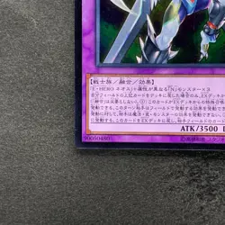 NM Elemental HERO Cosmo Neos SAST-JP036 Ultimate Rare YuGiOh 170 - Image 4