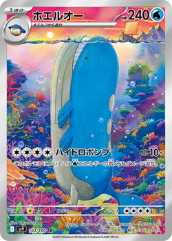 sv9 AR Battle Partners Japanese Full Art Rares Japanese Pokemon Cards Singles - Image 4