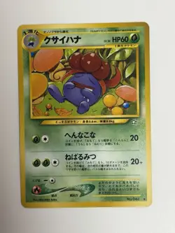 Gloom No. 044 Neo Genesis vintage Old back Japanese Pokemon card From Japan - Image 1