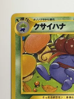 Gloom No. 044 Neo Genesis vintage Old back Japanese Pokemon card From Japan - Image 2