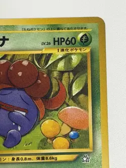 Gloom No. 044 Neo Genesis vintage Old back Japanese Pokemon card From Japan - Image 3