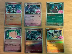Pokemon Gem Pack Vol.3 Stamped Lot Of 6 Cards - Image 1