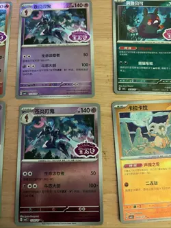 Pokemon Gem Pack Vol.3 Stamped Lot Of 6 Cards - Image 3
