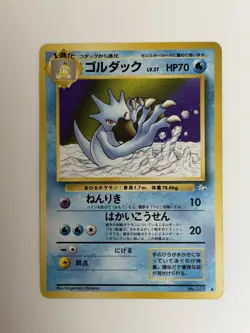 Golduck No. 055 Fossil Set vintage Old Back Japanese Pokemon Card From Japan - Image 1