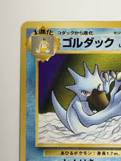 Golduck No. 055 Fossil Set vintage Old Back Japanese Pokemon Card From Japan - Image 2