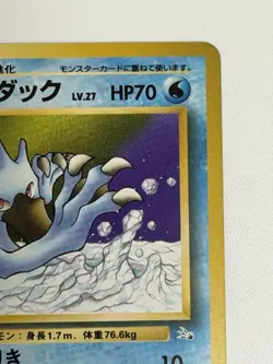 Golduck No. 055 Fossil Set vintage Old Back Japanese Pokemon Card From Japan - Image 3