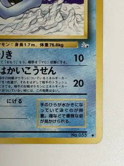 Golduck No. 055 Fossil Set vintage Old Back Japanese Pokemon Card From Japan - Image 5
