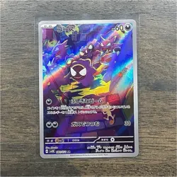 Pokemon Gastly 080/071 Sv5k: Wild Force Art Rare Holo Japanese TCG - Image 1