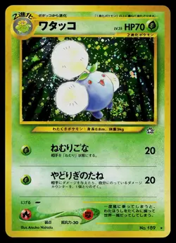 Pokemon Card - Jumpluff Japanese Neo Genesis 189 Holo Rare - Image 1