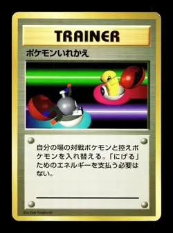 [NM-] Switch (Trainer) No Rarity Japanese Basic Base Set Pokemon C - Image 1