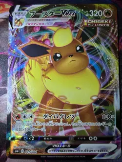 Pokemon TCG Flareon VMAX 001/004 Sp4: Eevee Heroes Vmax Full Art Holo Rare - Image 2