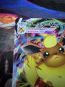 Pokemon TCG Flareon VMAX 001/004 Sp4: Eevee Heroes Vmax Full Art Holo Rare - Image 4