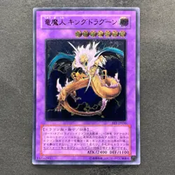 NM King Dragun FET-JP036 Ultimate Rare YuGiOh 780 - Image 1