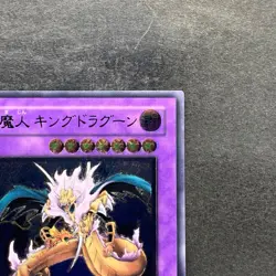 NM King Dragun FET-JP036 Ultimate Rare YuGiOh 780 - Image 3