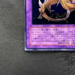 NM King Dragun FET-JP036 Ultimate Rare YuGiOh 780 - Image 4