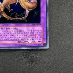 NM King Dragun FET-JP036 Ultimate Rare YuGiOh 780 - Image 5
