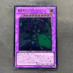 NM Supreme Arcanite Magician STBL-JP038 Ultimate Rare YuGiOh 100 - Image 1