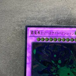 NM Supreme Arcanite Magician STBL-JP038 Ultimate Rare YuGiOh 100 - Image 2