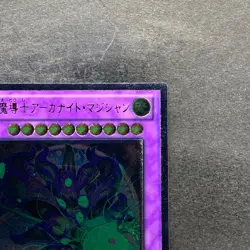 NM Supreme Arcanite Magician STBL-JP038 Ultimate Rare YuGiOh 100 - Image 3