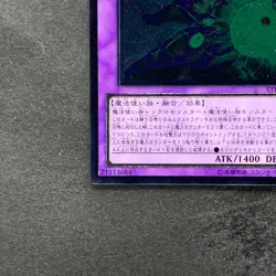 NM Supreme Arcanite Magician STBL-JP038 Ultimate Rare YuGiOh 100 - Image 4