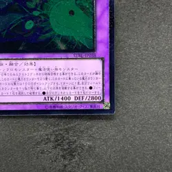 NM Supreme Arcanite Magician STBL-JP038 Ultimate Rare YuGiOh 100 - Image 5