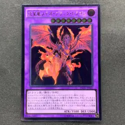 NM Meteor Black Comet Dragon INOV-JP041 Ultimate Rare YuGiOh 160 - Image 1