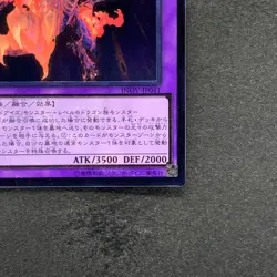 NM Meteor Black Comet Dragon INOV-JP041 Ultimate Rare YuGiOh 160 - Image 5