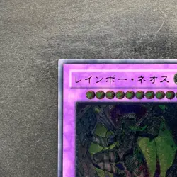 NM Rainbow Neos PTDN-JP044 Ultimate Rare YuGiOh 890 - Image 2