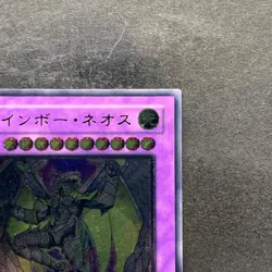 NM Rainbow Neos PTDN-JP044 Ultimate Rare YuGiOh 890 - Image 3